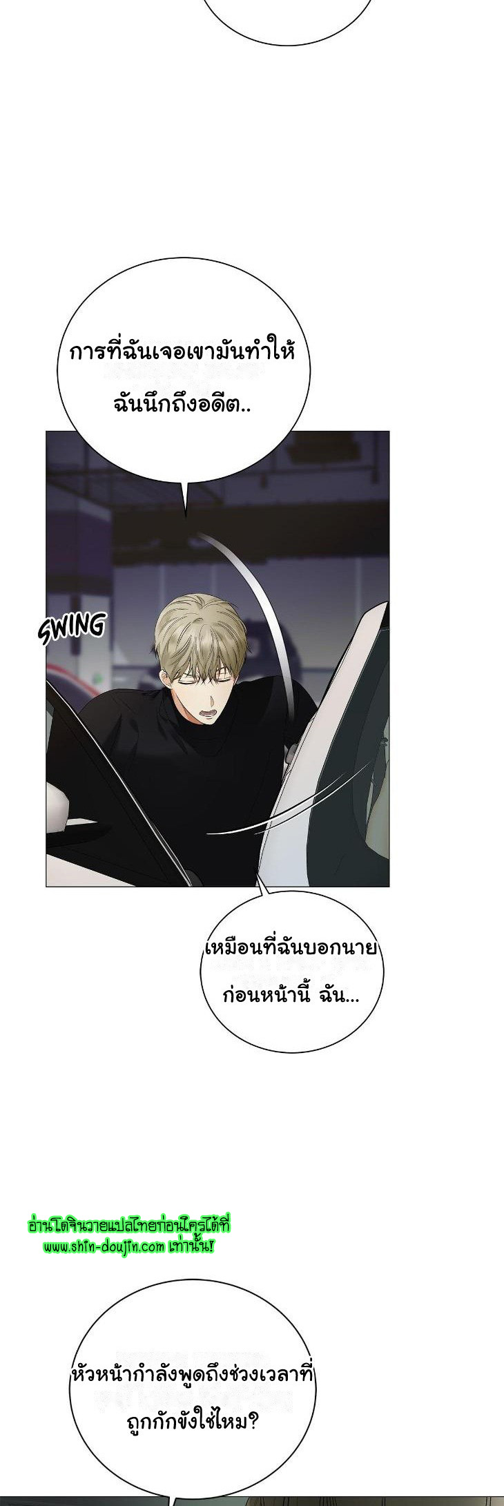 The Melancholic Conman EP 7